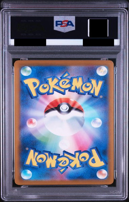 〔PSA10鑑定済〕メガリザードン[SAR] {110/080}