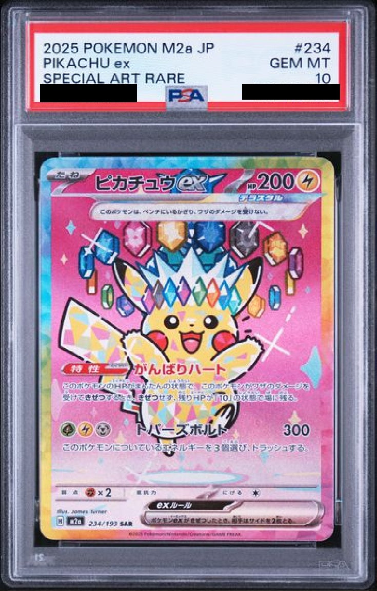 〔PSA10鑑定済〕ピカチュウex[SAＲ] {234/193}