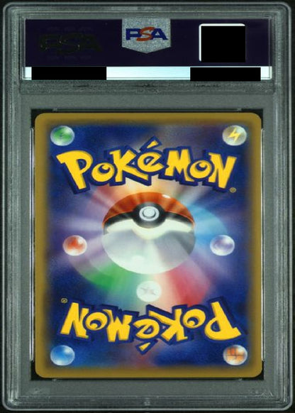 〔PSA10鑑定済〕メイ[SR] {067/049}