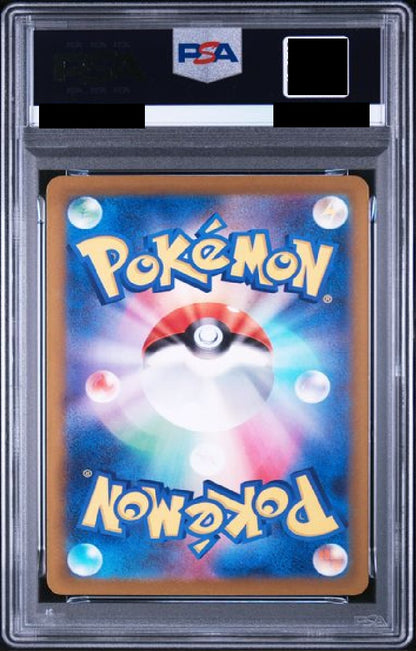 〔PSA10鑑定済〕ピカチュウex[SAＲ] {234/193}