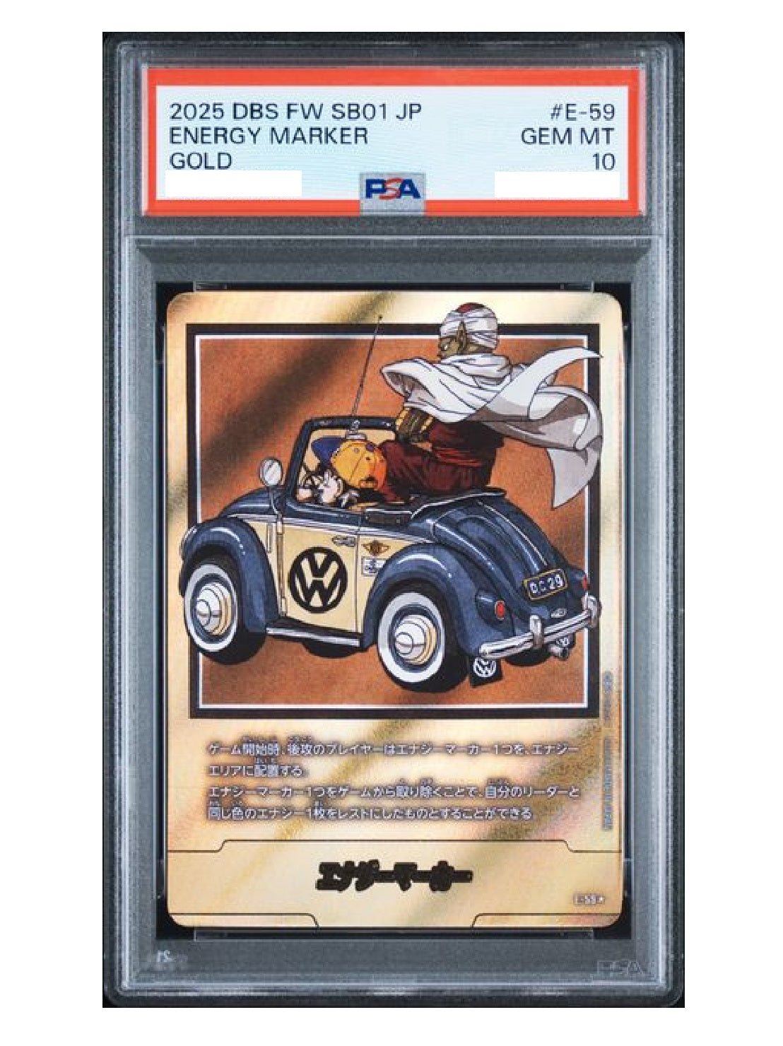 〔PSA10鑑定済〕エナジーマーカー(パラレル/29巻表紙)【☆】{E-59}