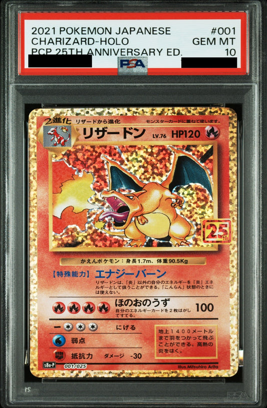〔PSA10鑑定済〕リザードンP] {001/025}