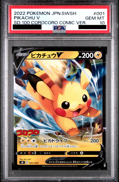 〔PSA10鑑定済〕ピカチュウV[P] {001/024}