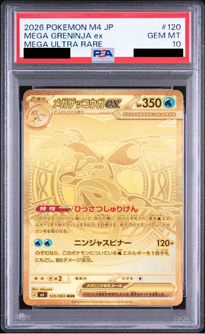 〔PSA10鑑定済〕メガゲッコウガex[MUR]{120/083}