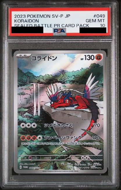 〔PSA10鑑定済〕コライドン[P] {049/SV-P}