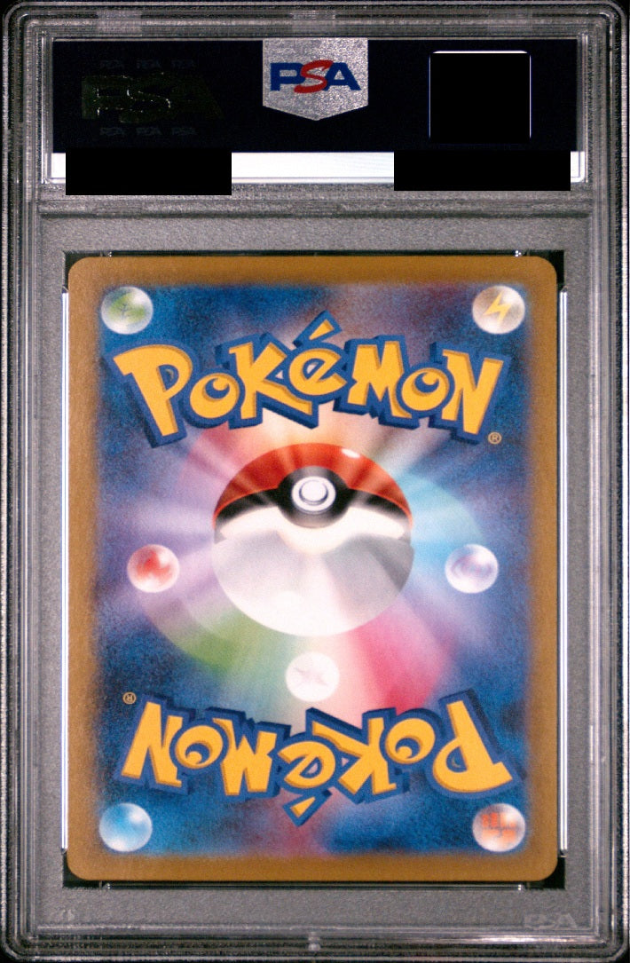 〔PSA10鑑定済〕ピカチュウV[P] {001/024}