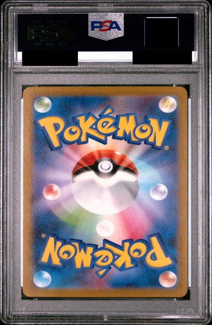 〔PSA10鑑定済〕ピカチュウV[P] {001/024}