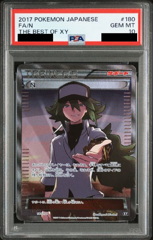 〔PSA10鑑定済〕N[SＲ] {180/171}