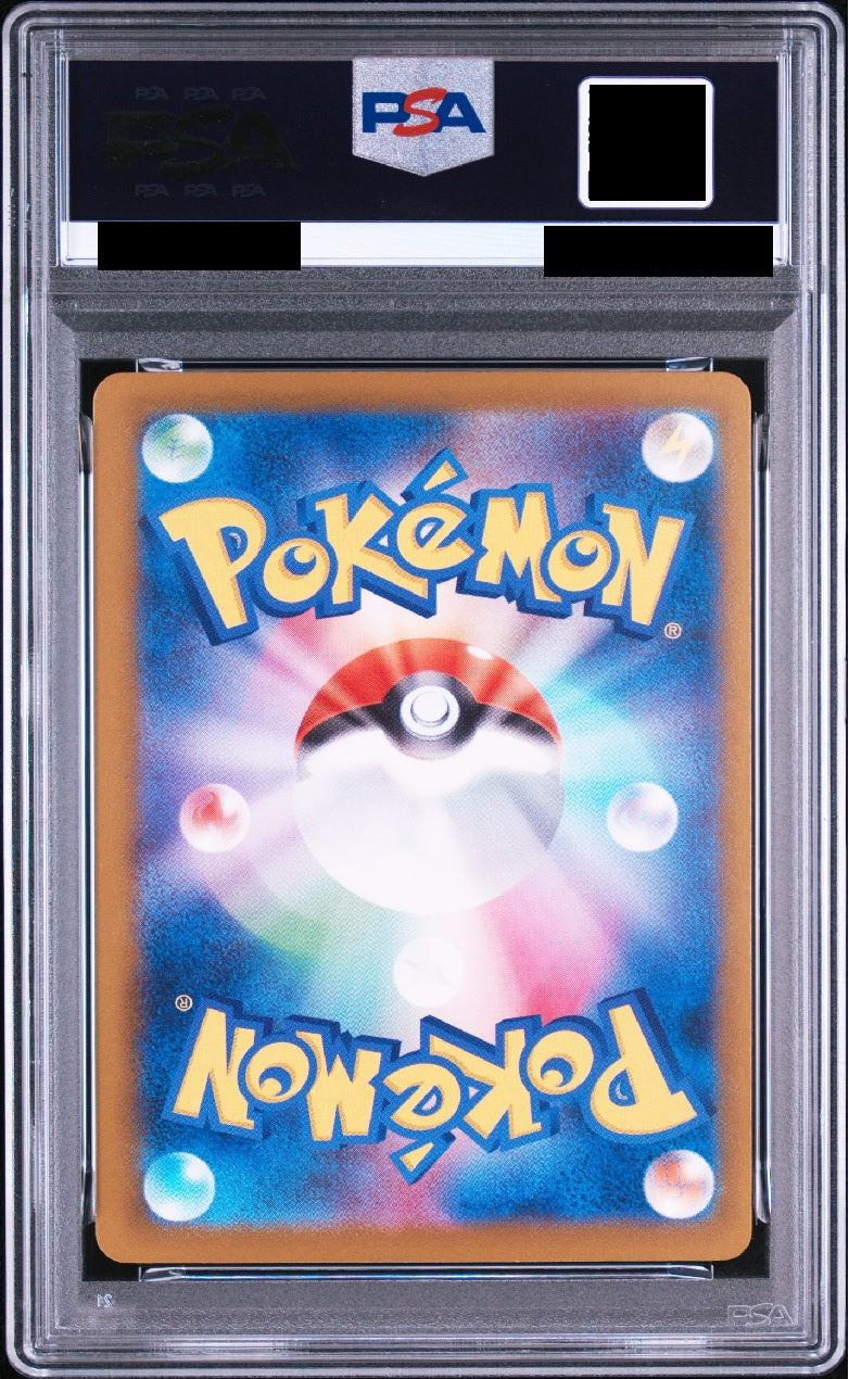 〔PSA10鑑定済〕メガゲッコウガex[MUR]{120/083}