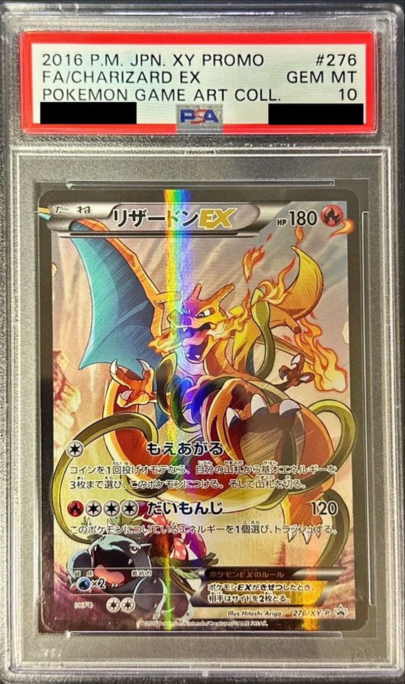 〔PSA10鑑定済〕リザードンEX[P] {276/XY-P}