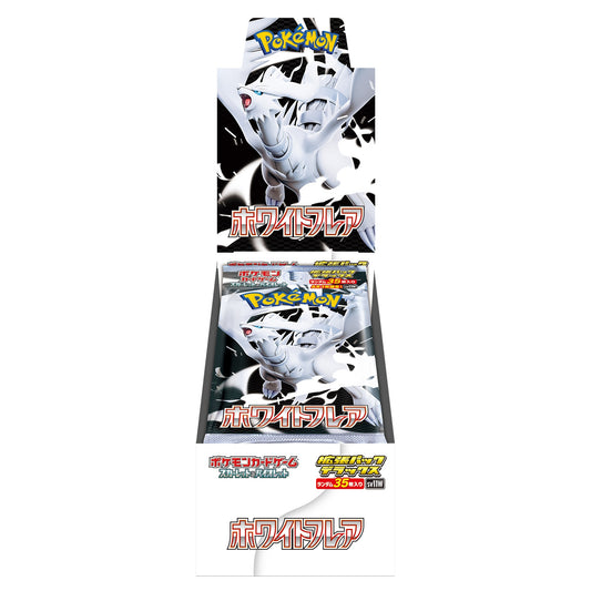 強化拡張パックデラックス『ホワイトフレア』【未開封BOX】