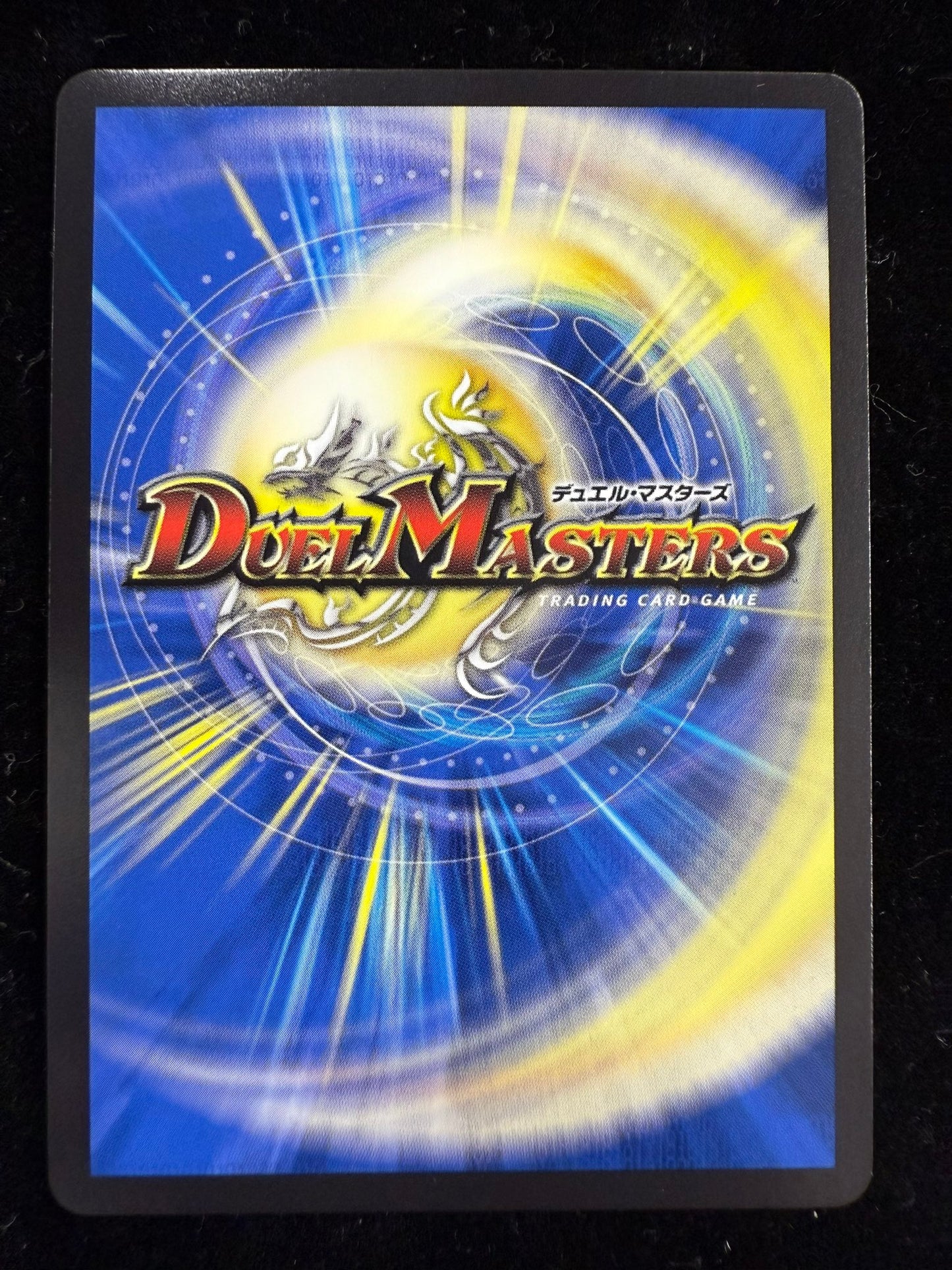 烈しき切札 ドギラゴン逆