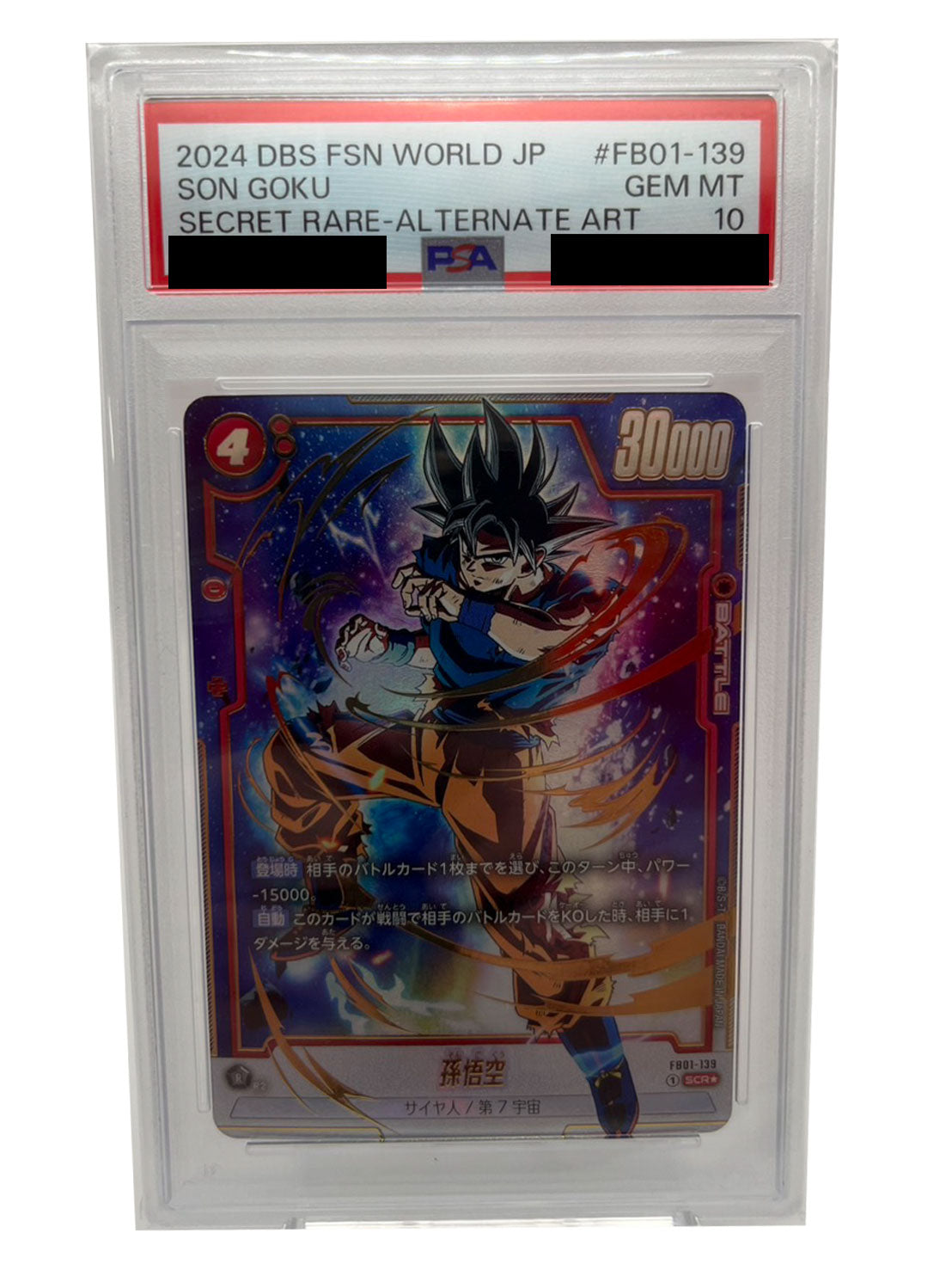 〔PSA10鑑定済〕孫悟空(パラレル)【SCR☆】{FB01-139}
