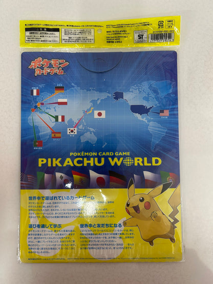 {未開封}ピカチュウワールド【青】