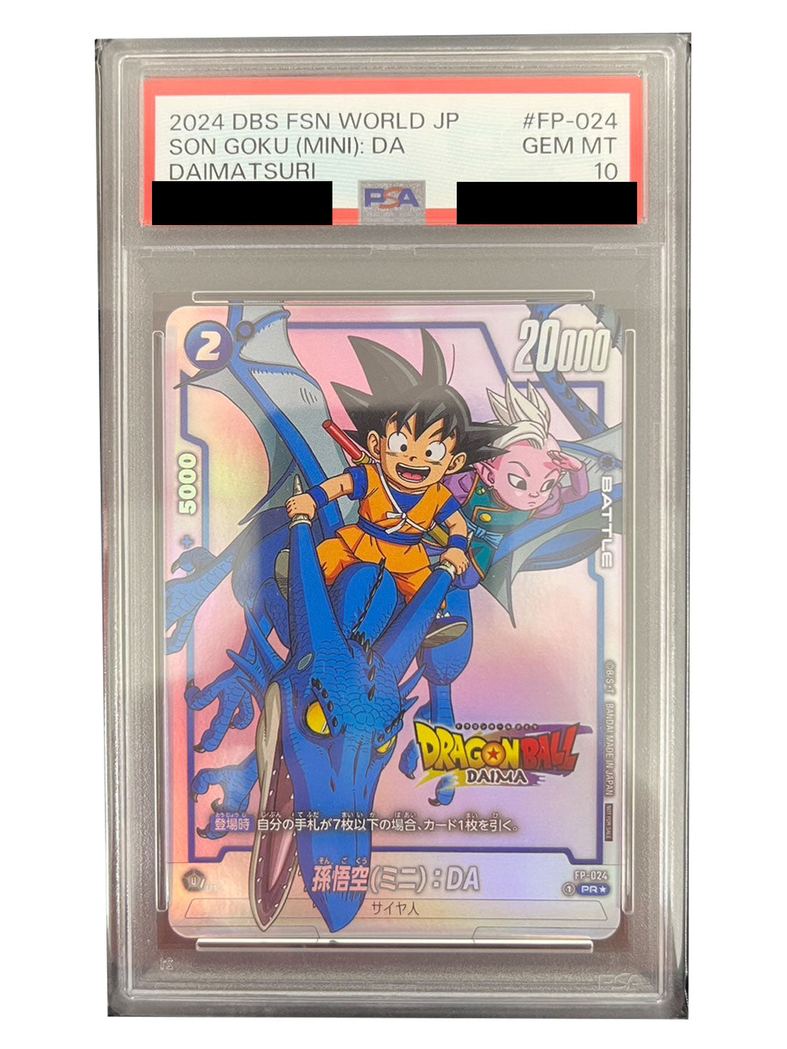〔PSA10鑑定済〕孫悟空ミニ：DA(パラレル/DAIMAロゴ)【PR☆】{FP-024}