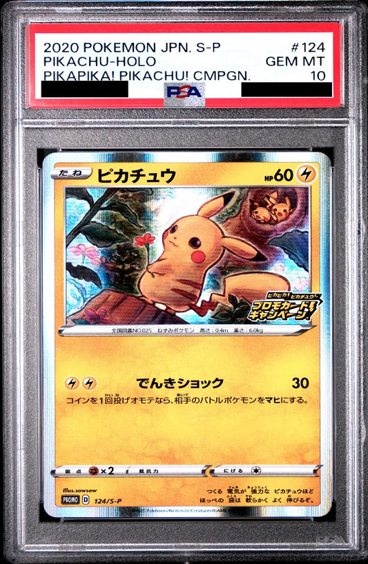 〔PSA10鑑定済〕ピカチュウ[P] {124/S-P}