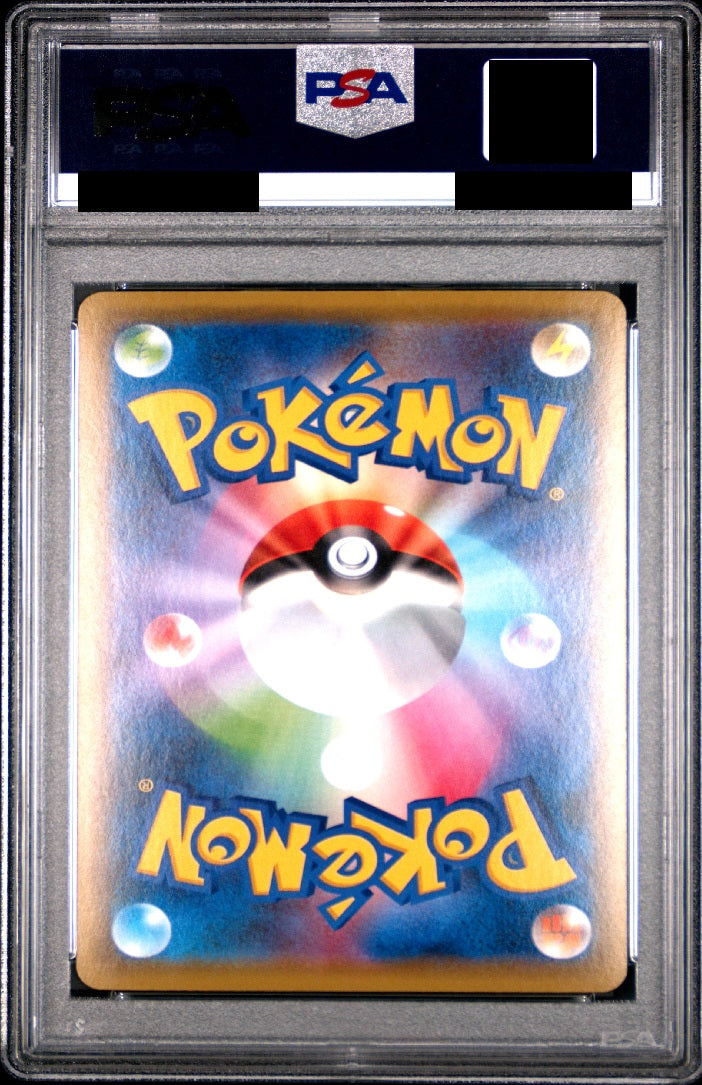〔PSA10鑑定済〕ピカチュウ[P] {124/S-P}