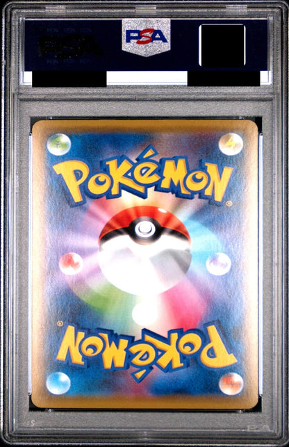 〔PSA10鑑定済〕ピカチュウ[P] {124/S-P}