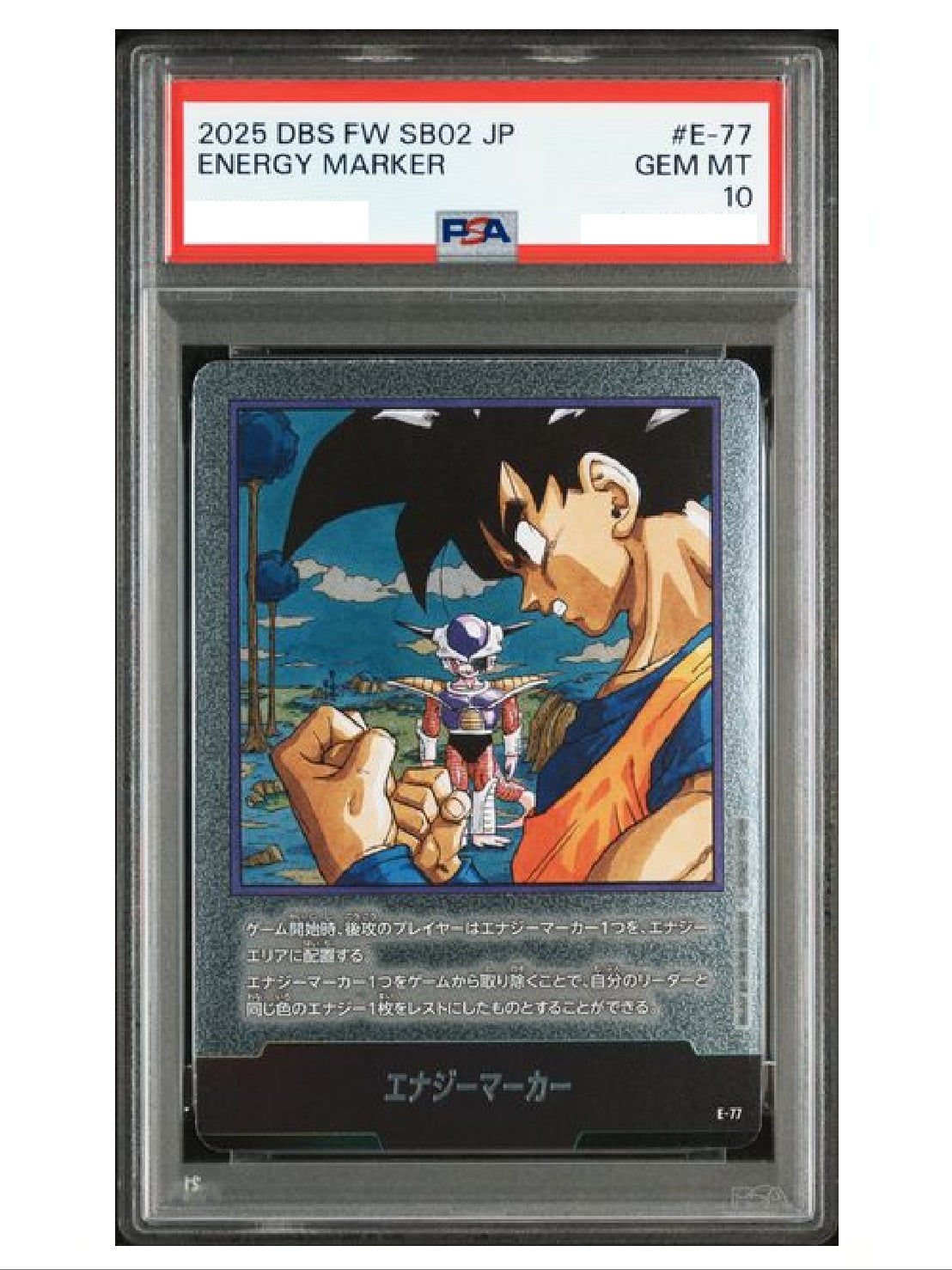 〔PSA10鑑定済〕エナジーマーカー(23巻表紙)【銀背景】{E-77}