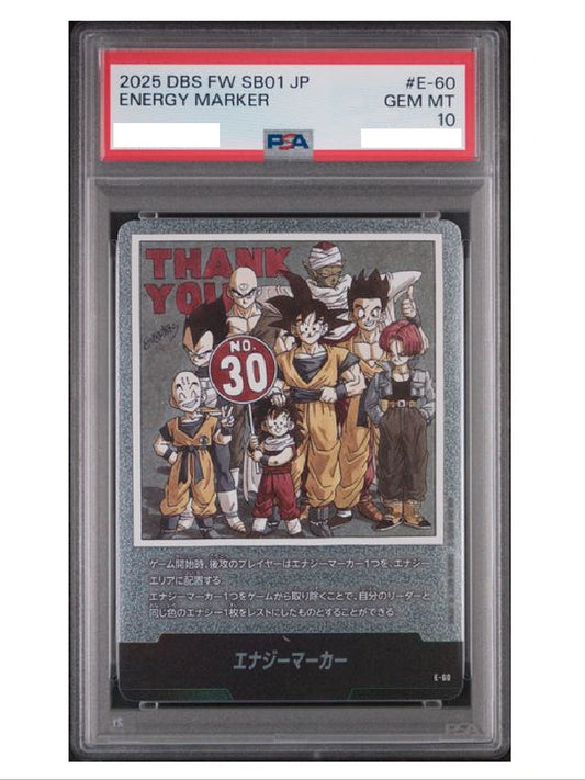 〔PSA10鑑定済〕エナジーマーカー(30巻表紙)【銀背景】{E-60}