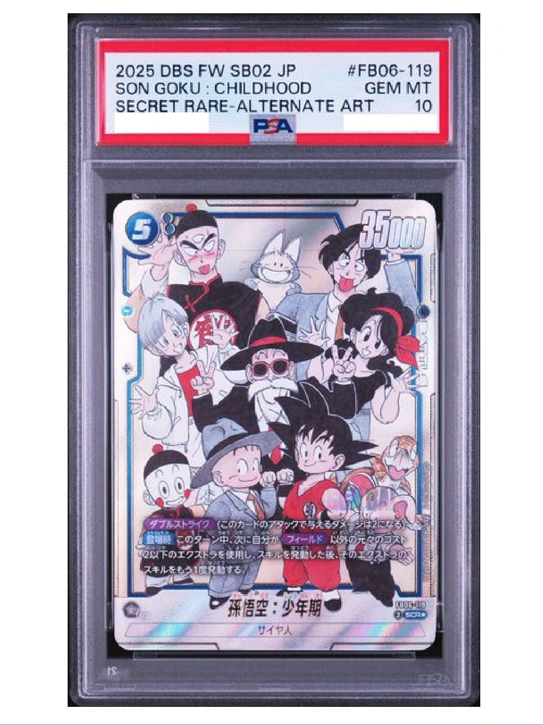 〔PSA10鑑定済〕孫悟空：少年期(パラレル/漫画絵/背景薄黄色)【SCR☆】{FB06-119[SB02]}