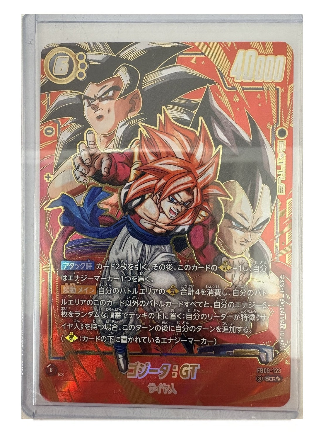 ゴジータ：GT(パラレル)【SCR☆☆】{FB09-123}