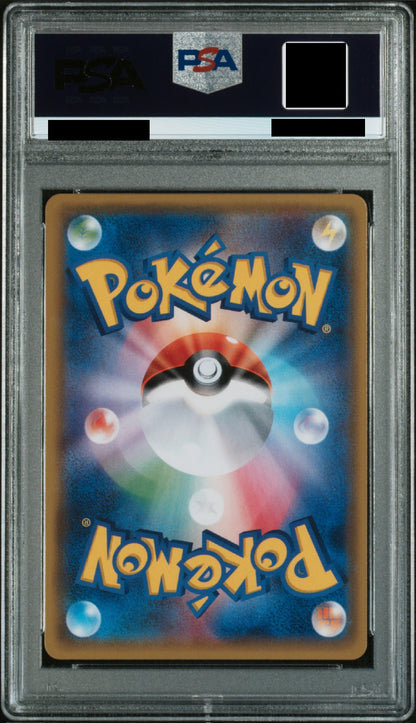 〔PSA10鑑定済〕マオ[SR]{055/050}