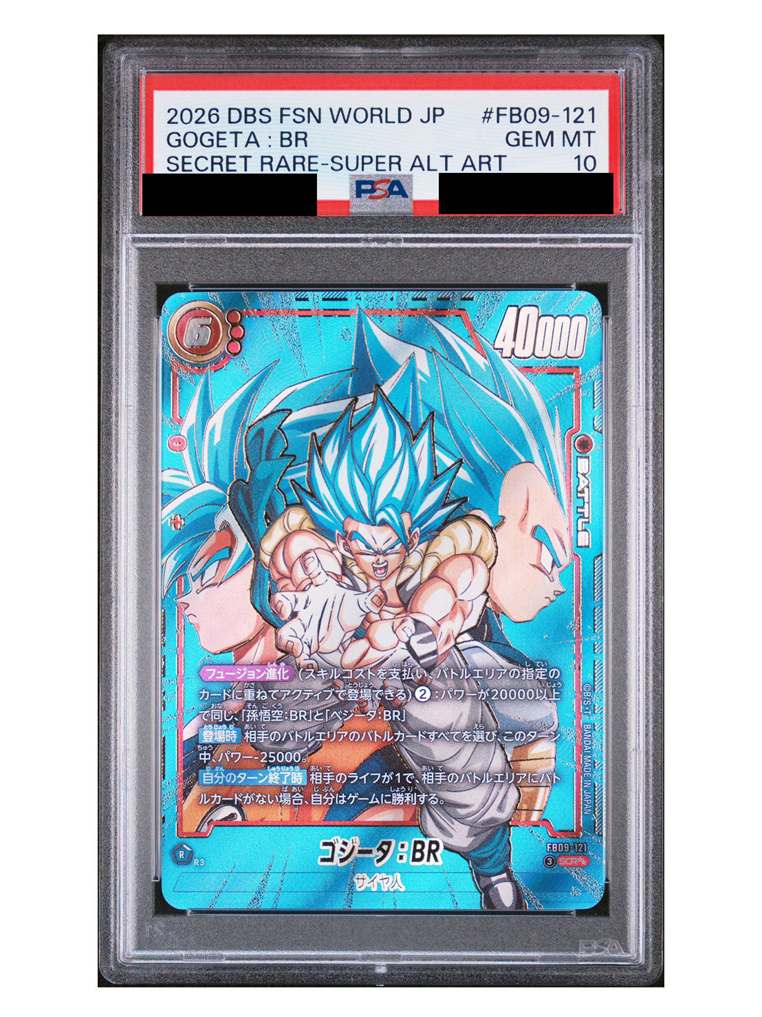 〔PSA10鑑定済〕ゴジータ：BR(パラレル)【SCR☆☆】{FB09-121}