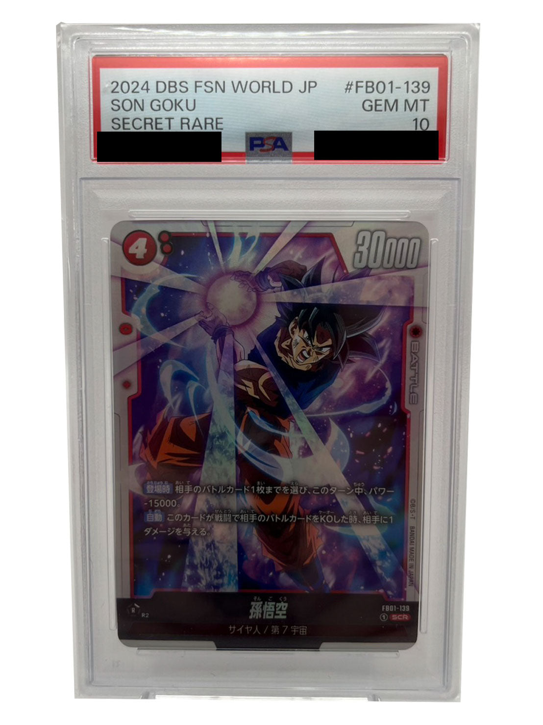 〔PSA10鑑定済〕孫悟空【SCR】{FB01-139}