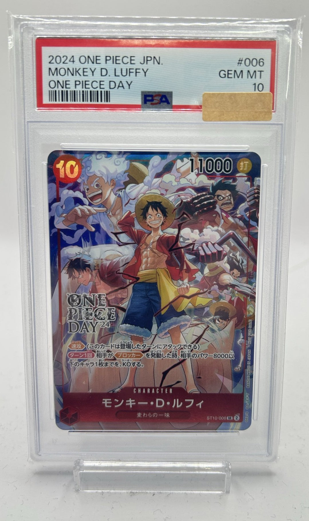 【PSA10】モンキー･Ⅾ･ルフィ(パラレル)【SR】{ST10-006}