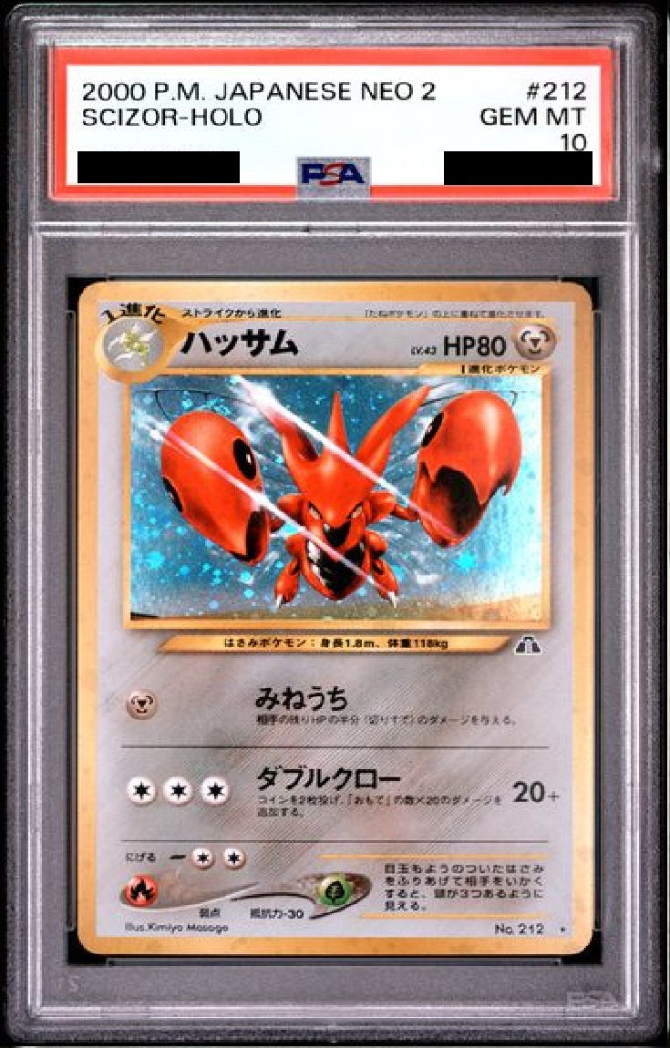 〔PSA10鑑定済〕ハッサム[旧裏]