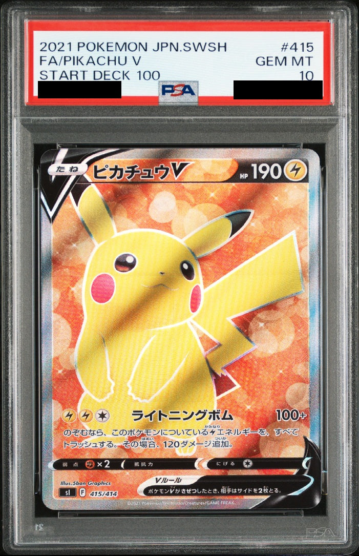 〔PSA10鑑定済〕ピカチュウV[SR仕様] {415/414}