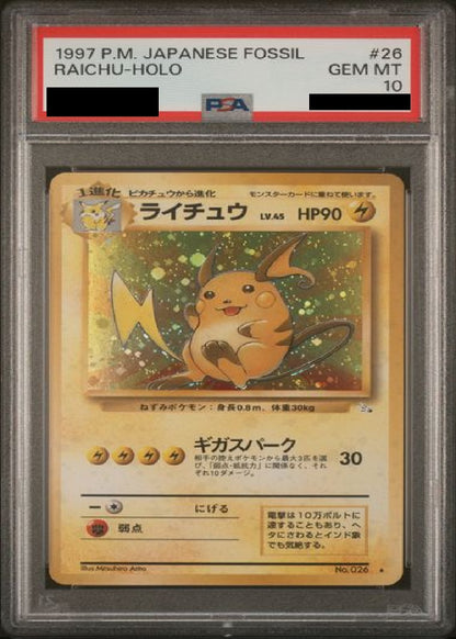 〔PSA10鑑定済〕ライチュウ[★] {No.026}