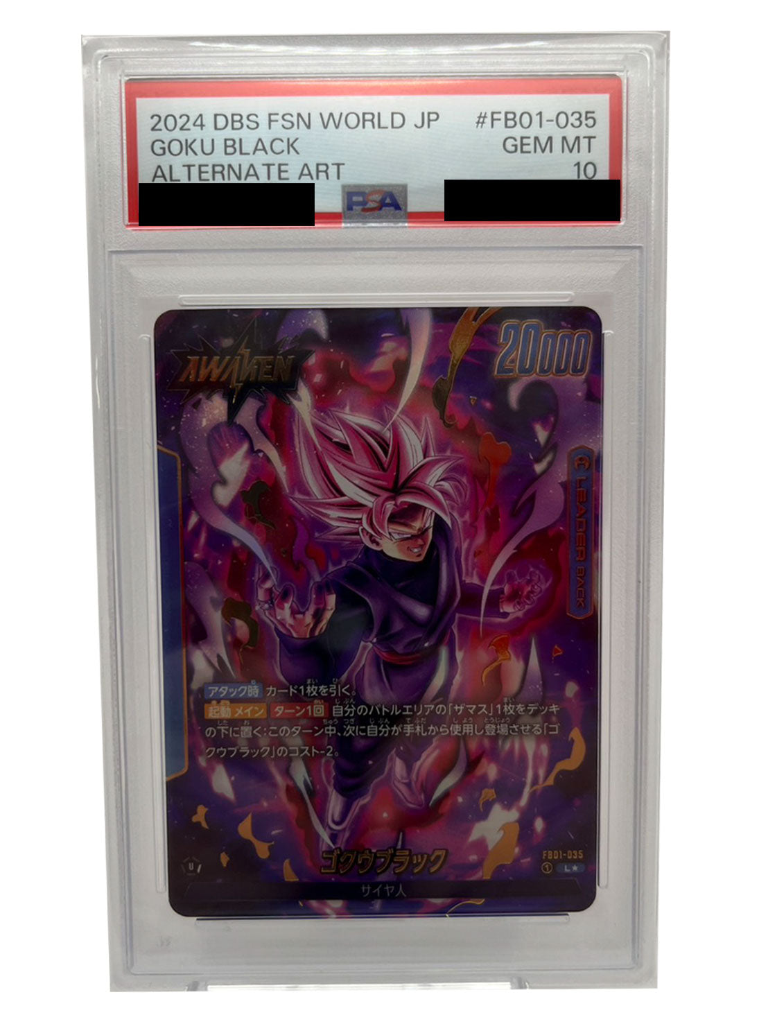 〔PSA10鑑定済〕ゴクウブラック(パラレル)【L☆】{FB01-035}