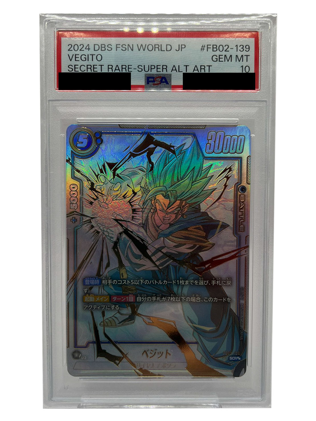 〔PSA10鑑定済〕ベジット(パラレル)【SCR☆☆】{FB02-139}