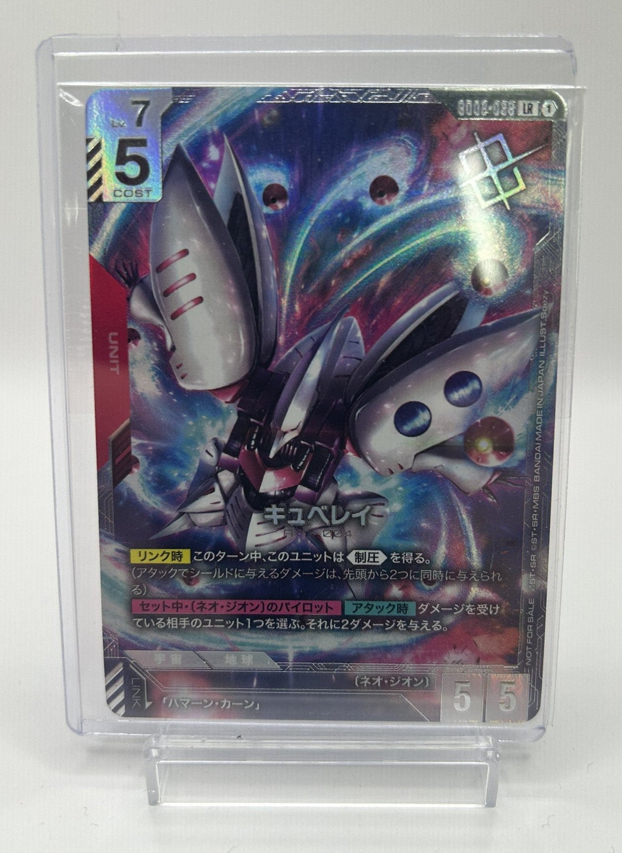 GD02-036 キュベレイ