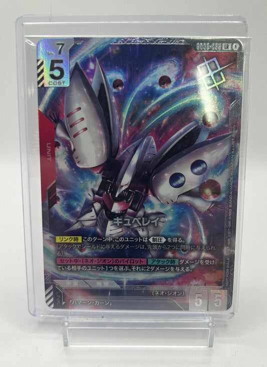 GD02-036 キュベレイ