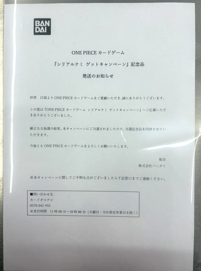 ナミ(未開封/Japan/シリアル)【SR】{OP08-106}