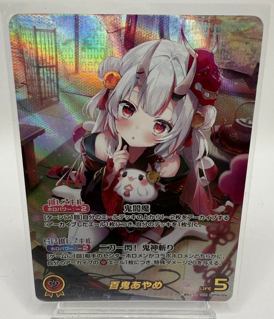 百鬼あやめ　OUR  ｈＢＰ08-004
