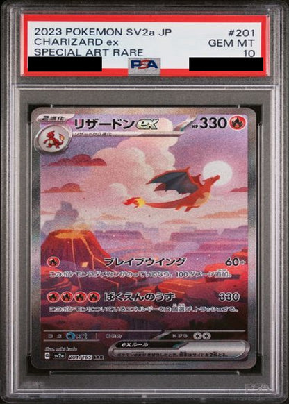 〔PSA10鑑定済〕リザードンex[SAR] {201/165}