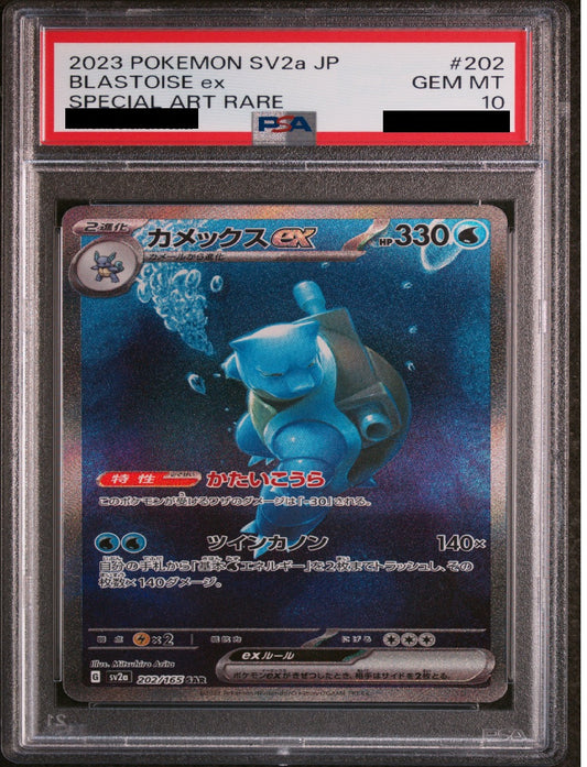 〔PSA10鑑定済〕カメックスexSAR {202/165}