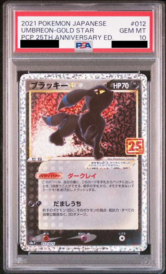 〔PSA10鑑定済〕ブラッキー☆[P]{012/025}