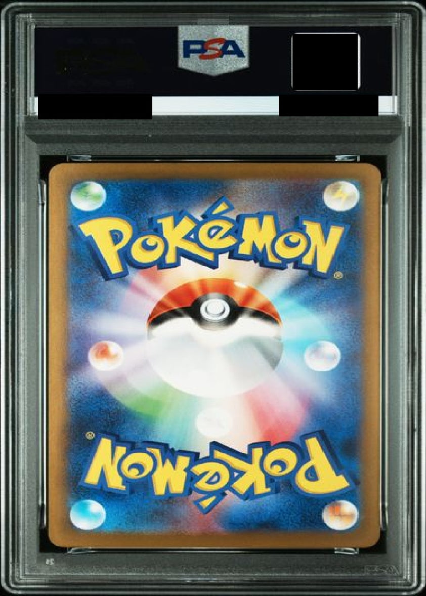 〔PSA10鑑定済〕リザードンex[SAR] {134/108}
