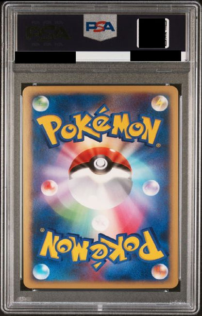 〔PSA10鑑定済〕デオキシスδ種 {047/053}