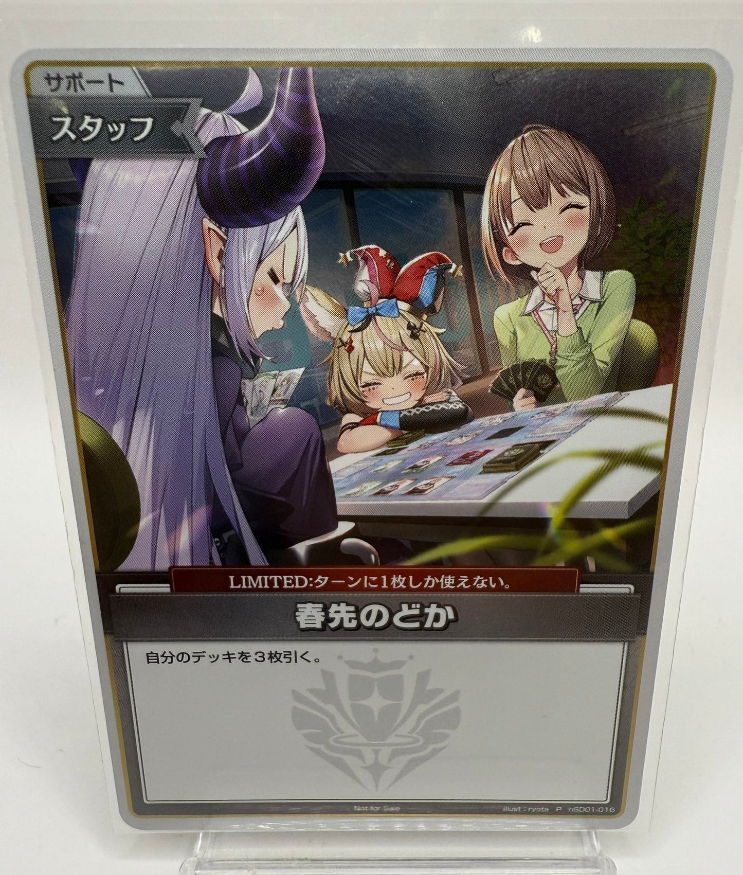 春先のどか（P)ｈＳＤ01-016