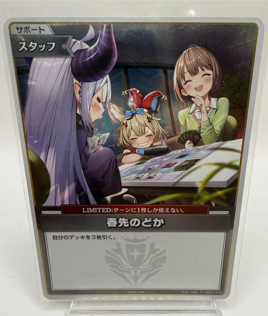 春先のどか（P)ｈＳＤ01-016