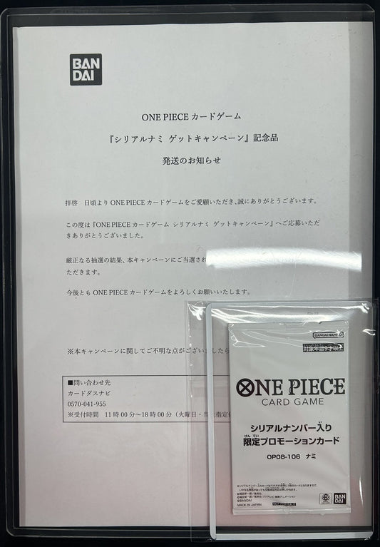 ナミ(未開封/Japan/シリアル)【SR】{OP08-106}