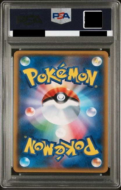 〔PSA10鑑定済〕スイレン[SR] {118/114}