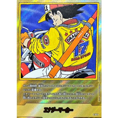 エナジーマーカー(パラレル/17巻表紙)【☆】{E-52}