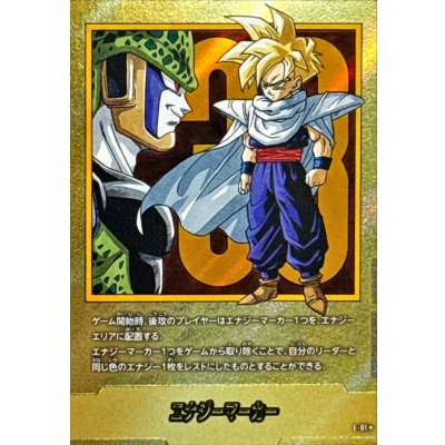 エナジーマーカー(パラレル/33巻表紙)【☆】{E-81}